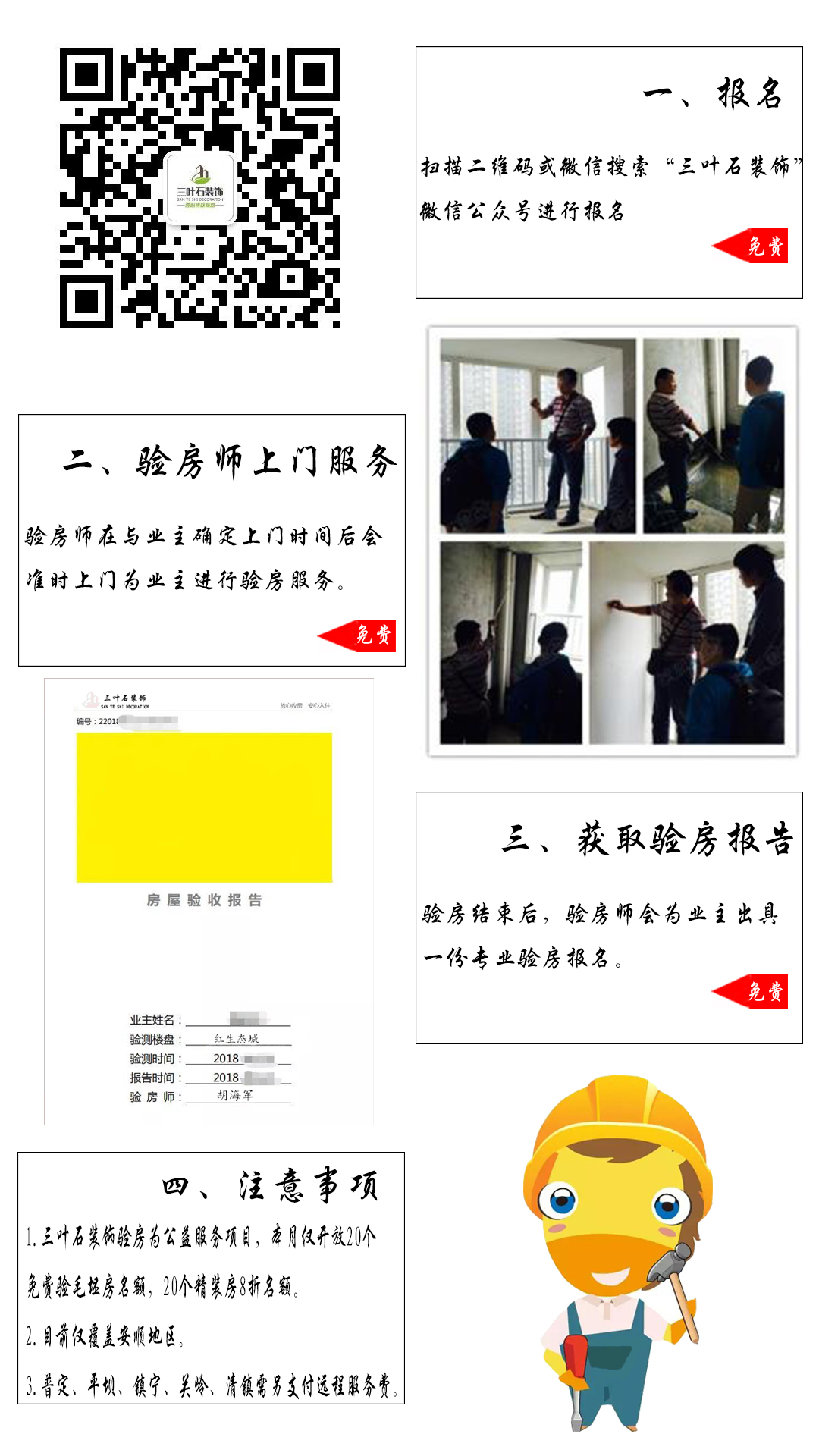 你還不知道為什么要驗(yàn)房？
