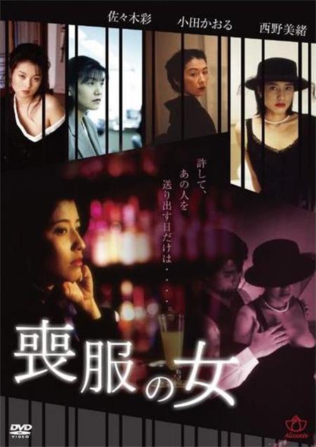 喪服白書(shū) 線香の香りは淑女の匂い