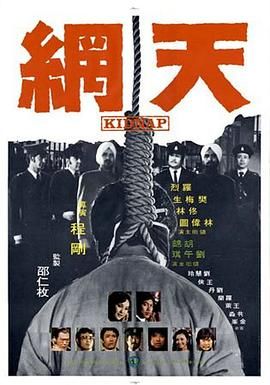 天網(wǎng) 天網(wǎng)(全集)