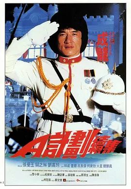 A計劃續(xù)集（普通話版）(全集)
