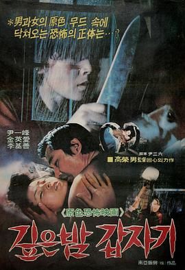午夜兇殺(全集)