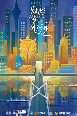 燦爛的風(fēng)和?；浾Z版(全集)