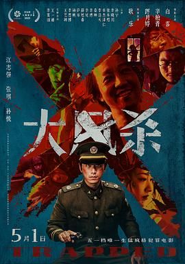大風(fēng)殺(全集)