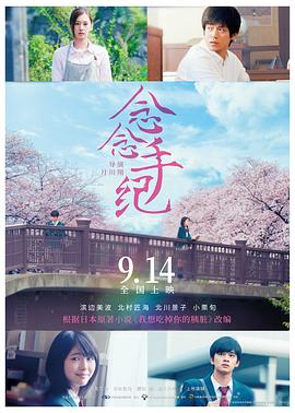 念念手紀（國語版）(全集)