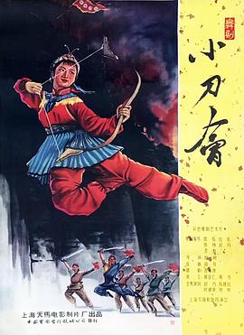 小刀會(huì)(全集)