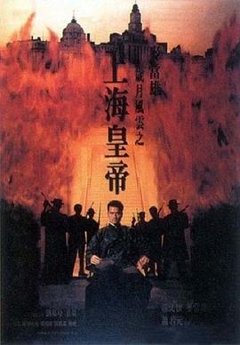 歲月風(fēng)云之上?；实?- 上(全集)