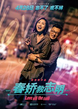 春嬌救志明（國(guó)語版）(全集)