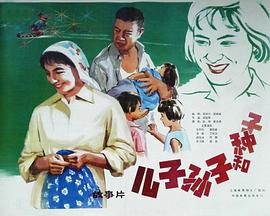 兒子、孫子和種子(全集)