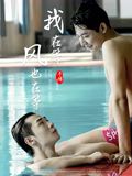 我在等，風(fēng)也在等(全集)