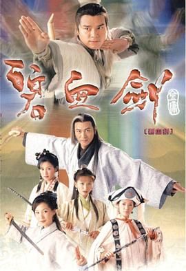 碧血劍 粵語版(全集)