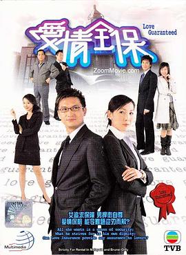 愛(ài)情全?；浾Z(yǔ)(全集)