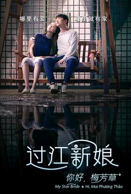 你好！梅芳草