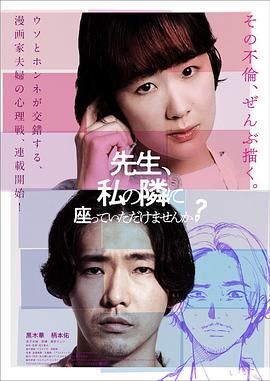 老師，您能坐在我旁邊嗎？