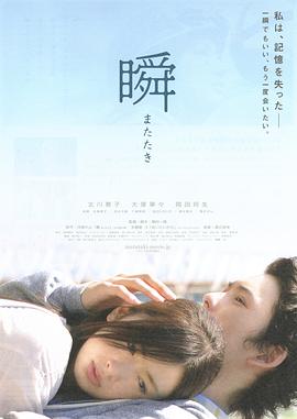 一眼瞬間，再見(jiàn)愛(ài)