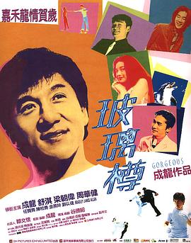 玻璃樽國語