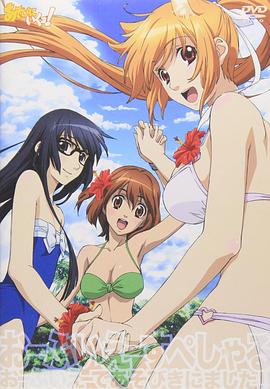 玩伴貓耳娘！OVA