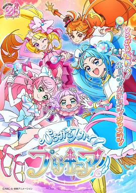 廣闊天空！光之美少女(全集)