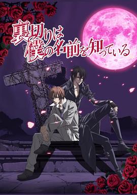 無(wú)法逃離的背叛第19集
