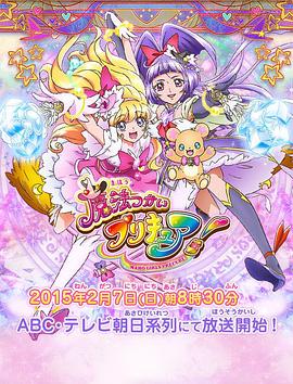 魔法使光之美少女！(全集)