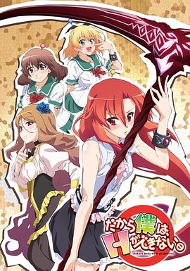 美少女死神 還我H之魂！(全集)
