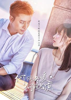 何所冬暖，何所夏涼(全集)