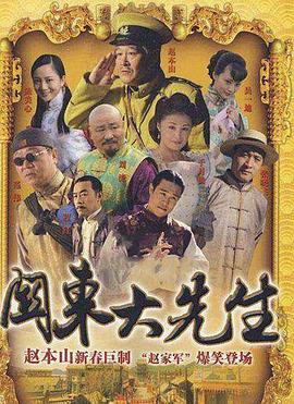 關東大先生第11集