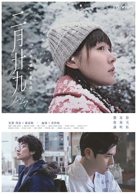 二月二十九粵語第04集