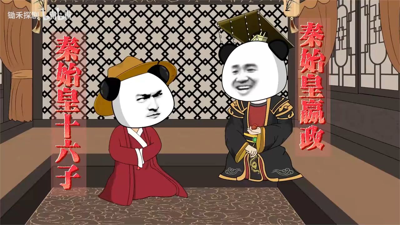 夢(mèng)回大秦