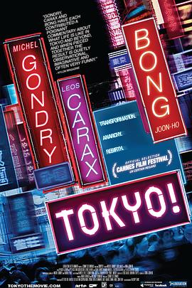 東京！