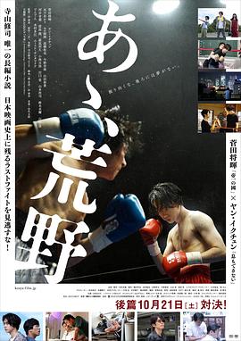 啊，荒野后篇