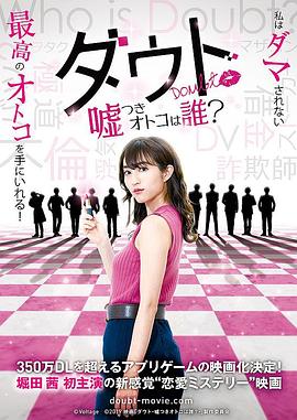 質(zhì)疑：說謊的男人是誰？