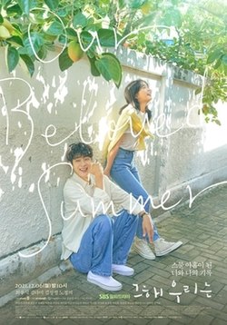 兩個(gè)夏天 第一季(全集)