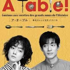 à Table！~跟著古代食譜學(xué)做菜(全集)