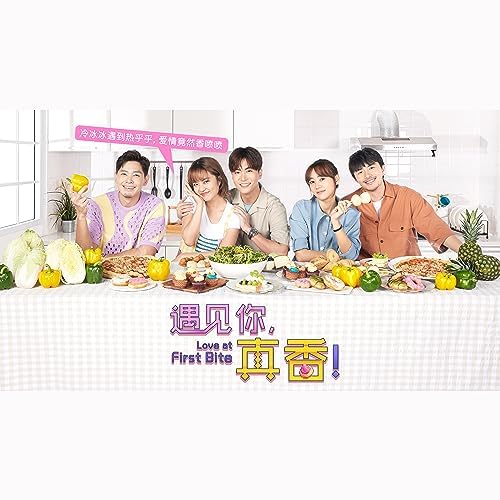 遇見你，真香！(全集)