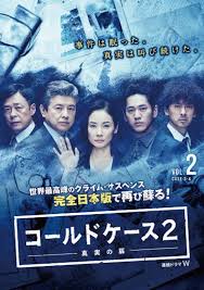 鐵證懸案：真實之門 第二季(全集)