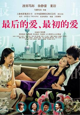 最后的愛(ài)，最初的愛(ài)