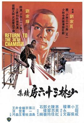 少林搭棚大師粵語
