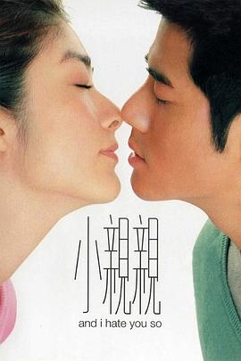 小親親國(guó)語