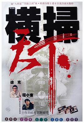 財(cái)叔之橫掃千軍國(guó)語