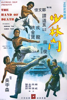 少林門國(guó)語(yǔ)