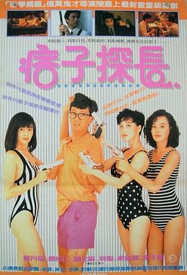 神探馬如龍國(guó)語(yǔ)