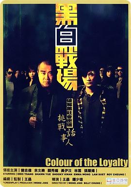 黑白戰(zhàn)場國語