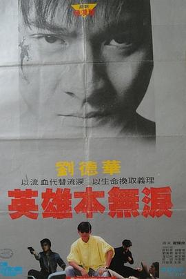 毀滅號(hào)地車粵語