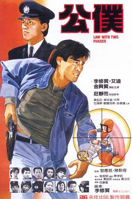 公仆粵語