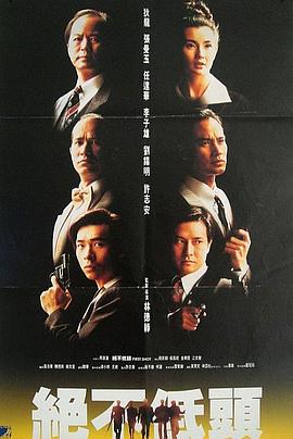 廉政第一擊國語