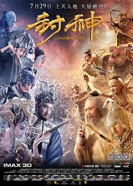 封神傳奇粵語