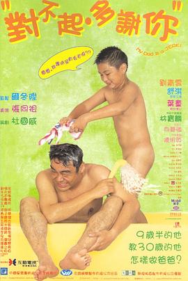 對不起，多謝你粵語