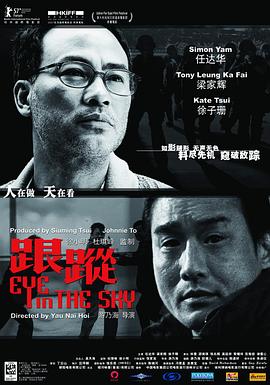 跟蹤粵語