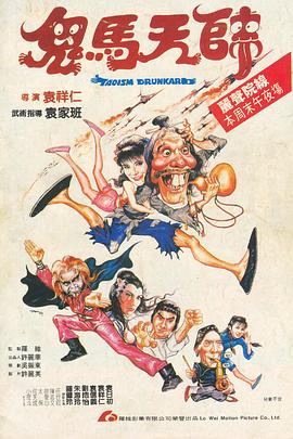 鬼馬天師國(guó)語
