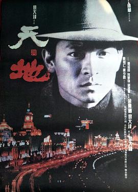 天與地粵語